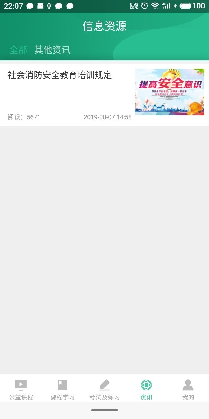 海岛交通服务app
