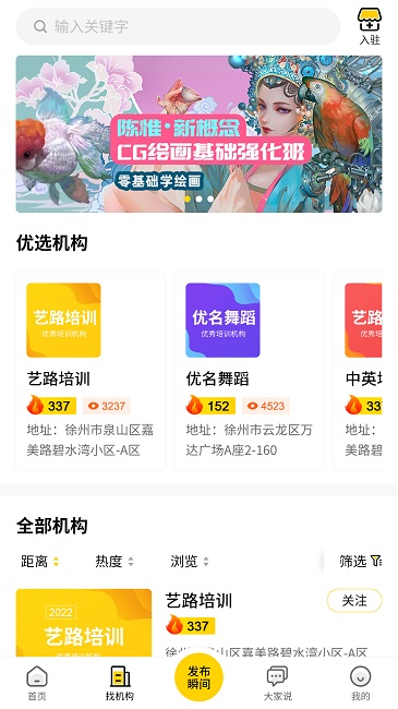 艺知荐官方版