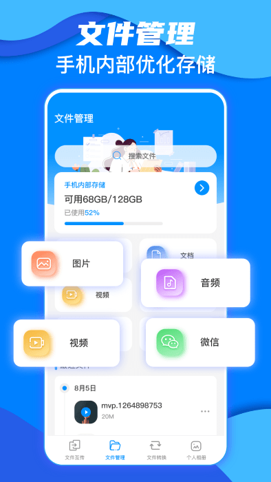 鹏成换机助手app 鹏成换机助手官方下载