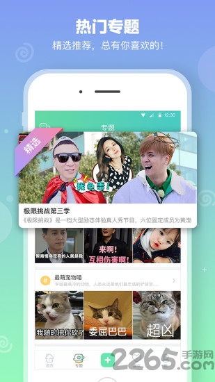 表情说说app 表情说说软件