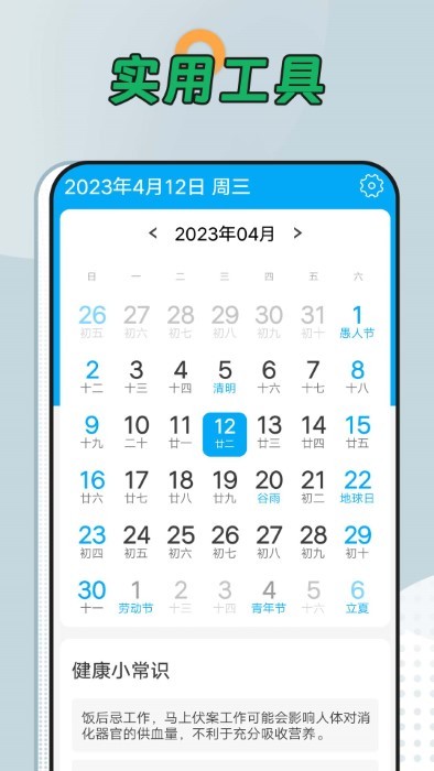 青柠大字版app