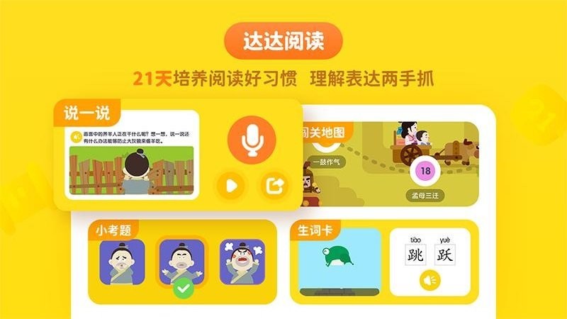 达达数学app