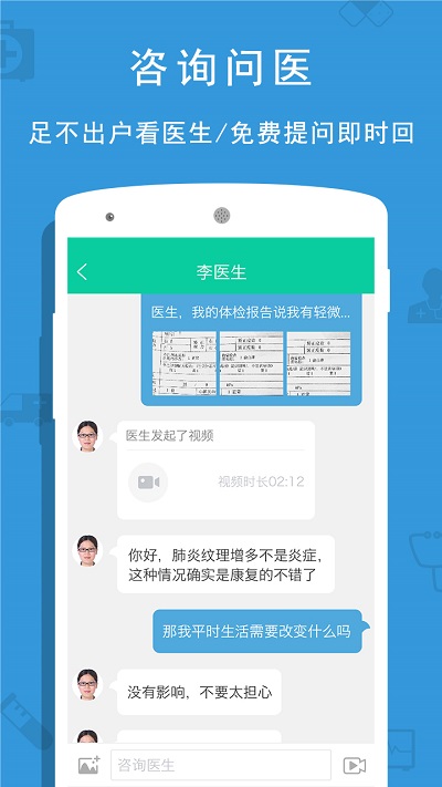 贵健康app免费版 贵健康app官方下载安装
