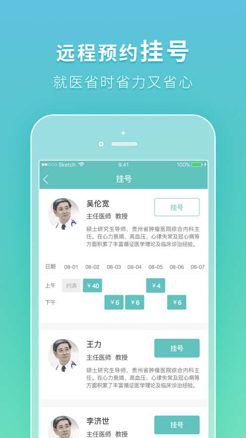 扑咚健康店员升级版