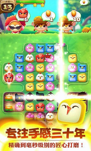 萌鸟大爆破游戏