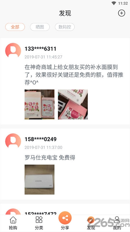 天呐同城app
