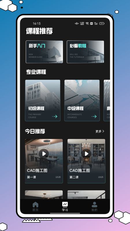 手机看图纸软件app
