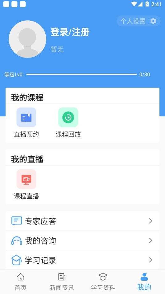 智慧安全教育平台