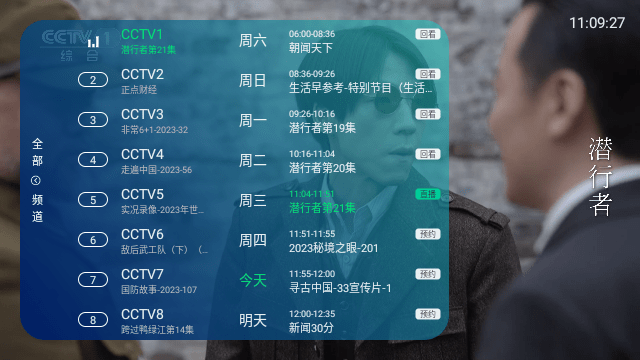 ntv电视直播软件