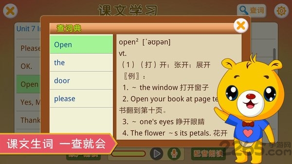 上海牛津小学英语最新版