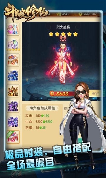 斗破修仙h5