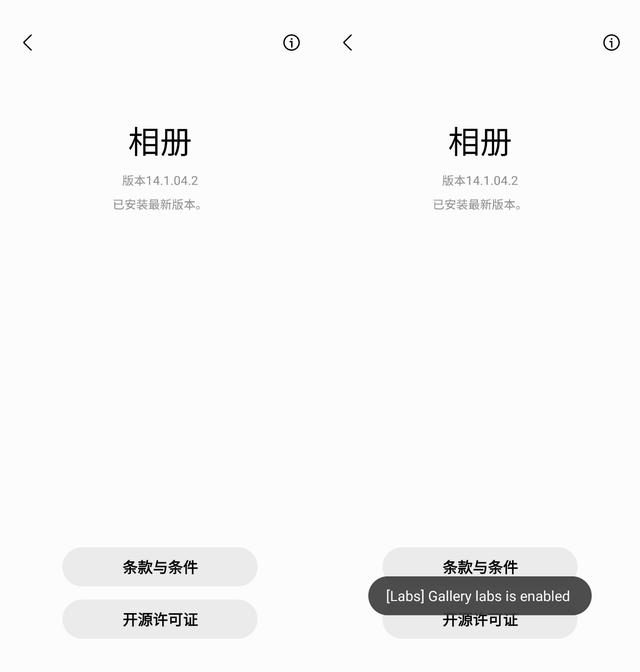 三星相册加密怎么设置和解除方法