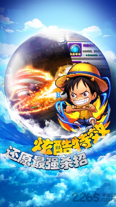 草帽海贼团最新版