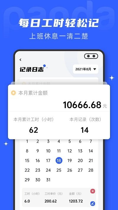 文档编辑鸭客户端