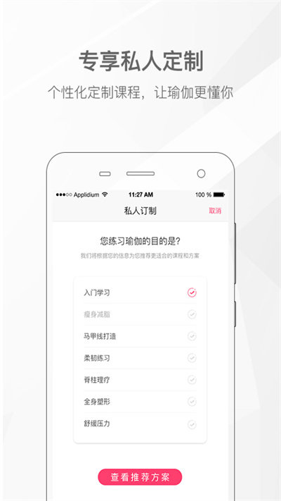 我家瑜伽最新版