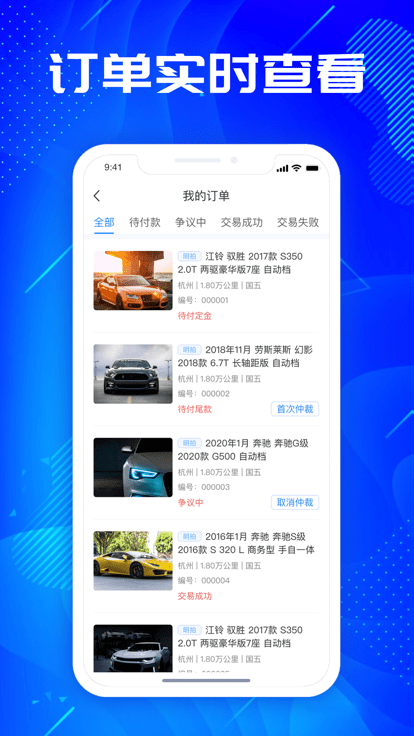 优购二手车app(改名江铃二手车)