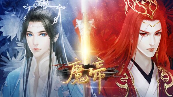 魔帝官方版