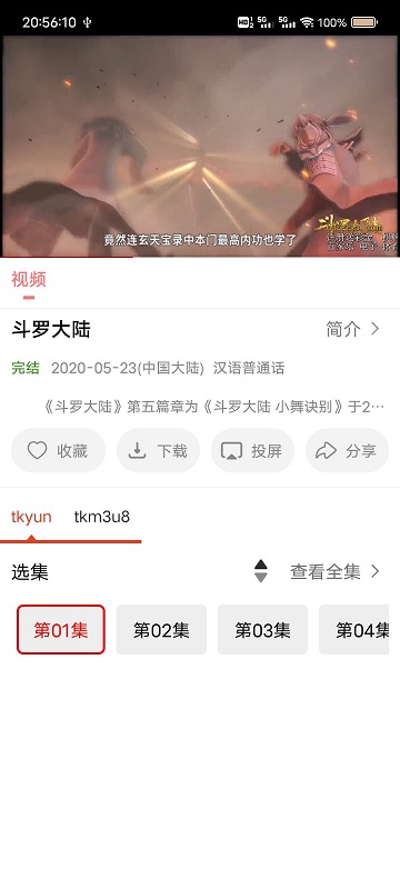 十里视频app