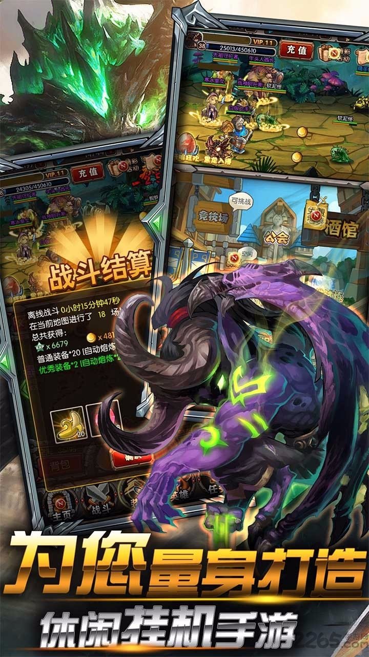 兽人挂机手游九游版