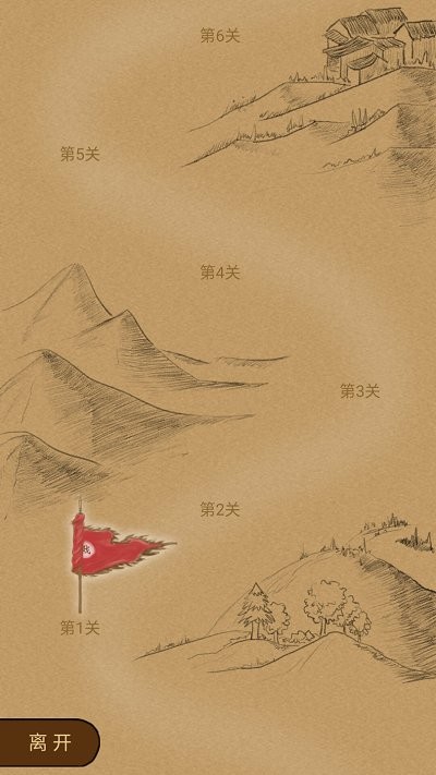 中国象棋王游戏
