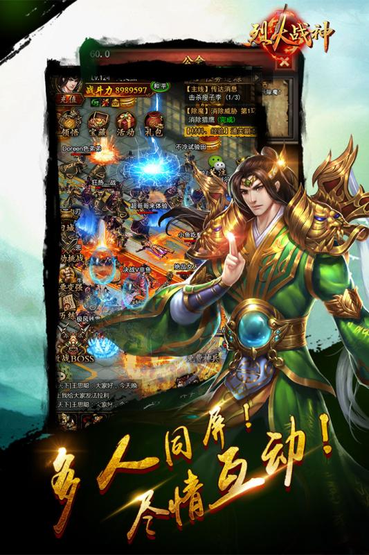 烈火战神公益服下载