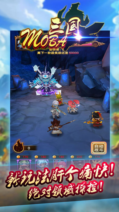 moba三国手机游戏 moba三国手机游戏下载