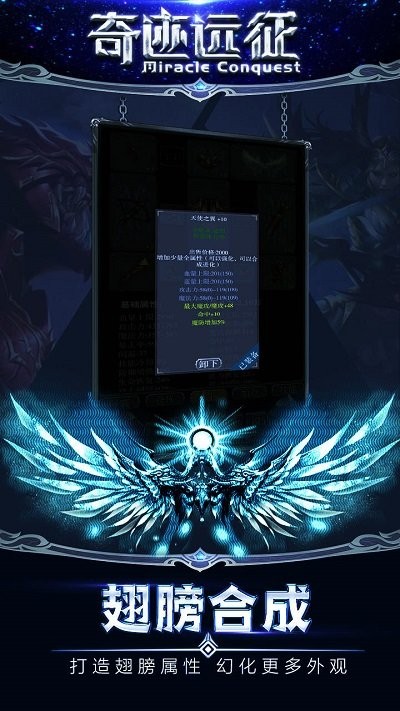 奇迹远征最新版