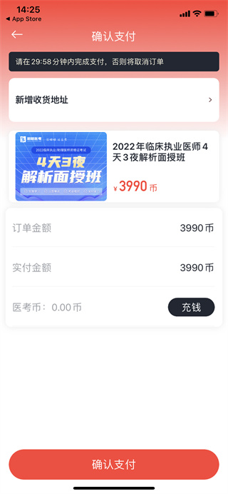 昭昭医考app怎么报名 昭昭医考app怎么报名