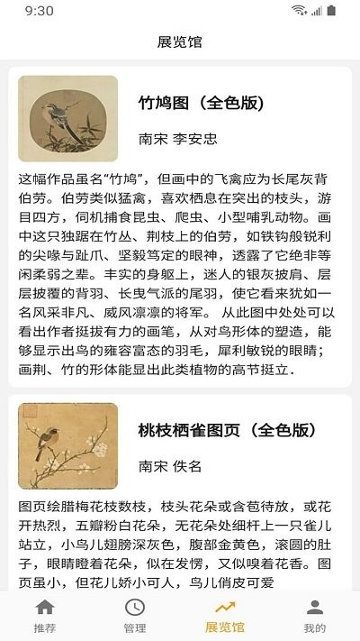 大茗唐app