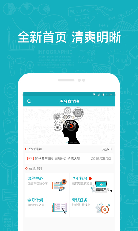 英盛企业版APP下载2021