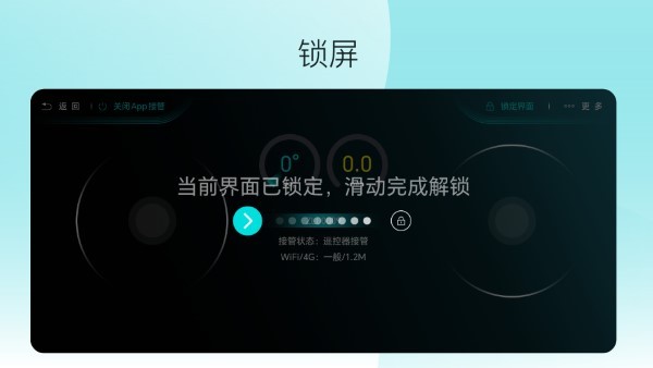 九识遥控器app 九识遥控器最新版下载