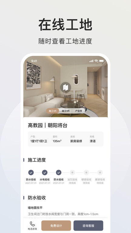 自家app 自家最新版下载