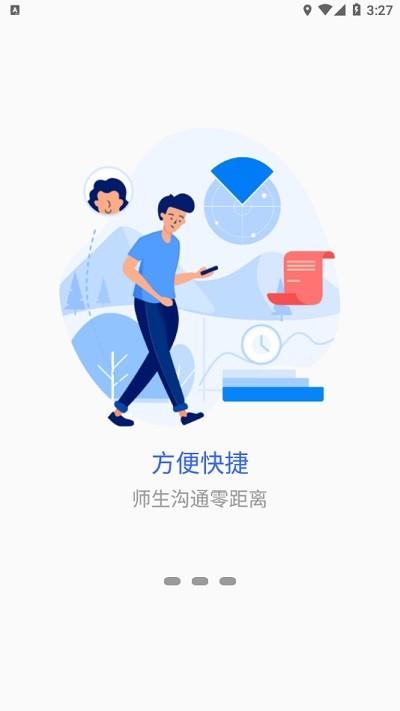 江西制造职业技术学院app