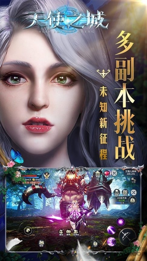 天使之城bt果盘版 天使之城果盘变态版下载