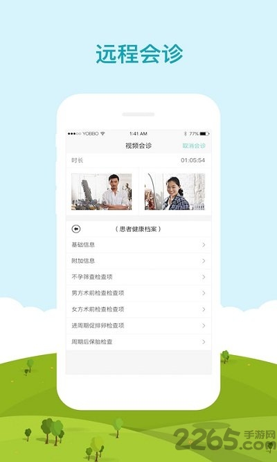 有宝助孕app正式版 有宝助孕最新版下载