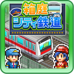 盆景城市铁路汉化版