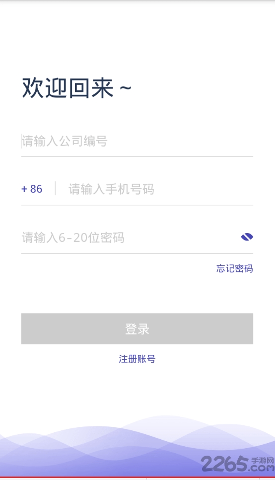 小明出行企业版app
