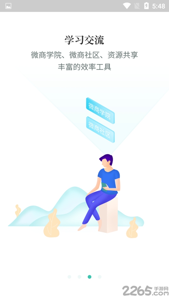 微商网盘手机版