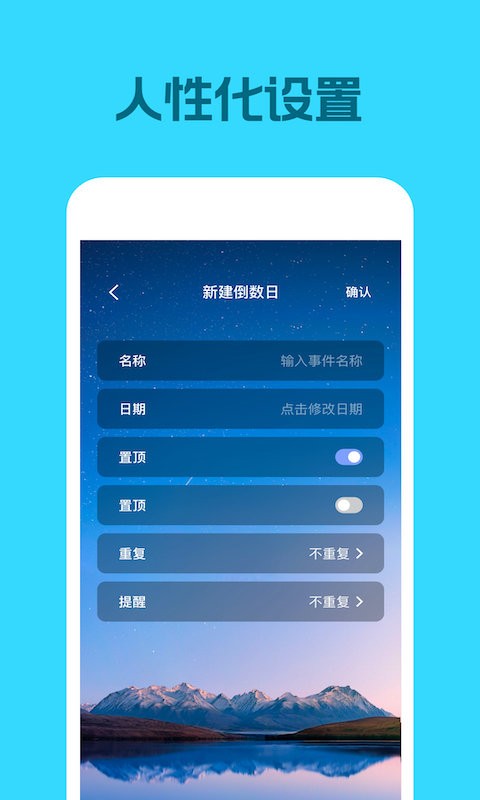 灵鹿倒数日app