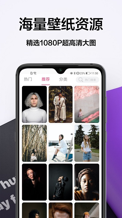 手机壁纸君app