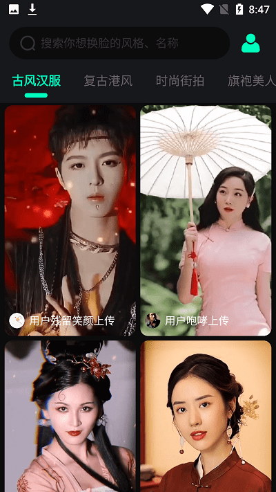 探迹最新版 探迹app下载