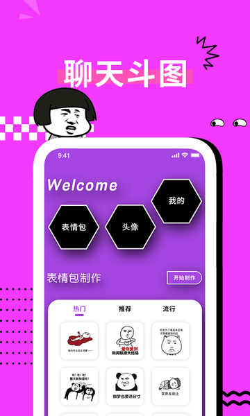 gif制作动图表情包app