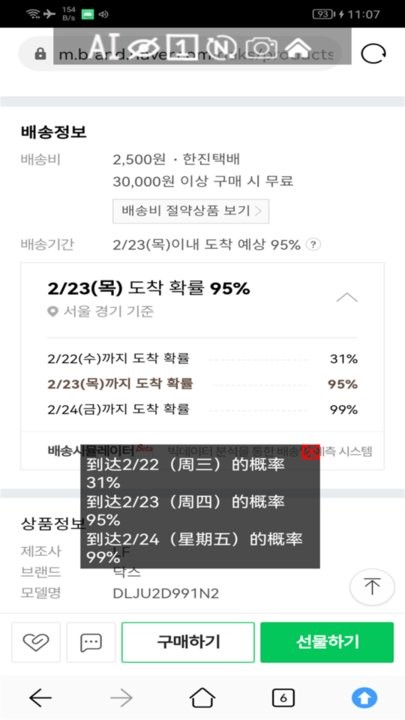 屏幕翻译官app下载