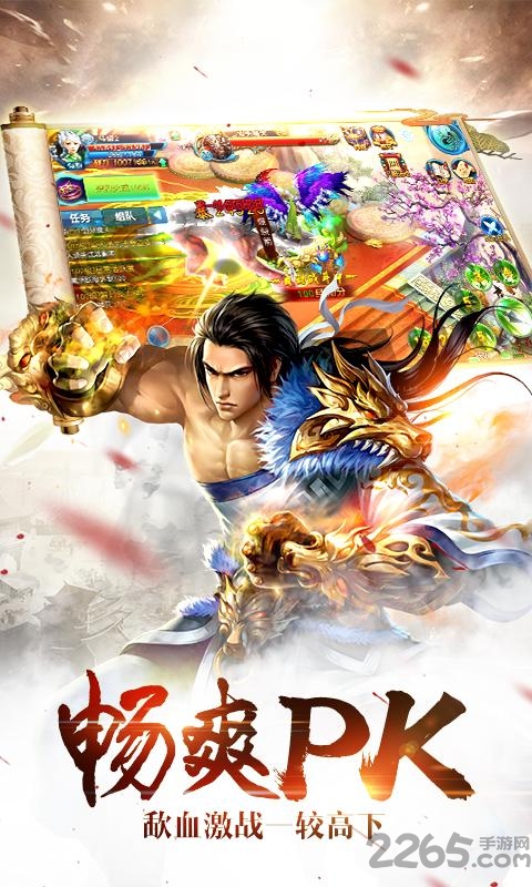 九游诛神乾坤手游