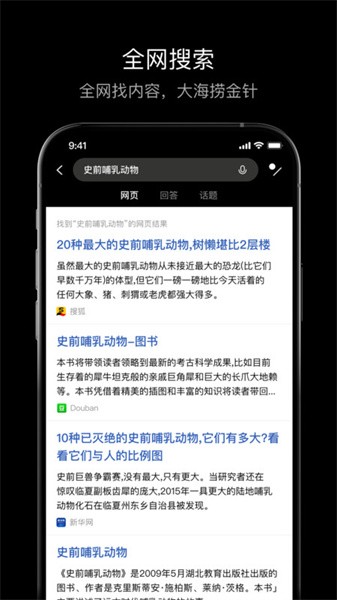 点线搜索AI问答app