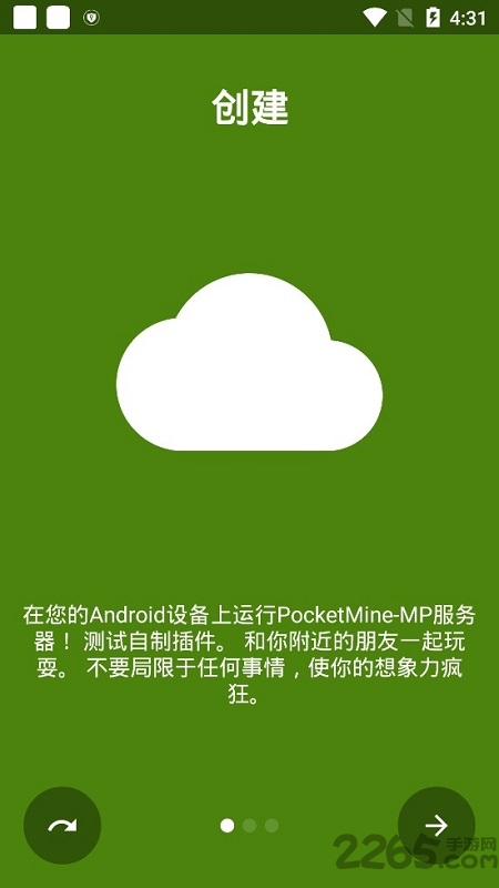 pocketminemp汉化版下载