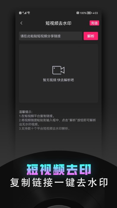 视频趣剪辑软件下载