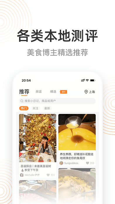 如糖官方版