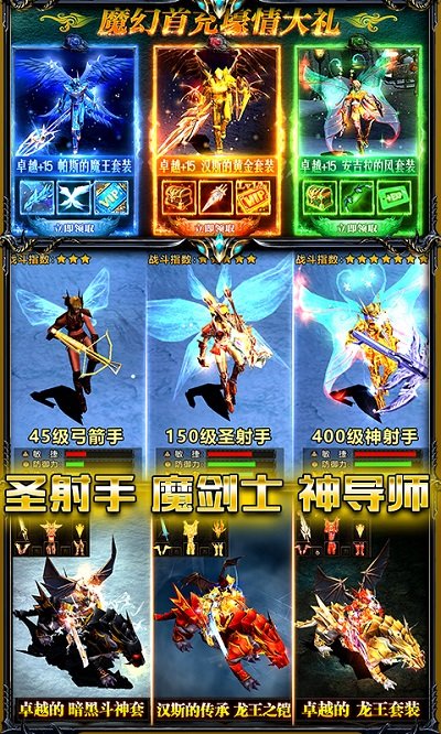 恶魔广场手游