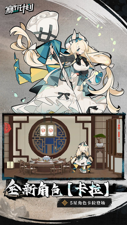赛尔计划官方版